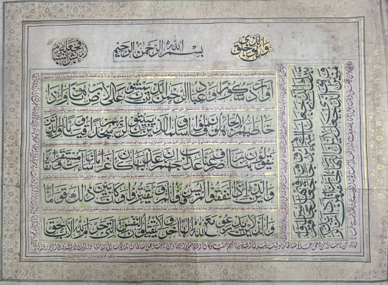 Rare ottoman islamic handwritten calligraphy with Quran verse
